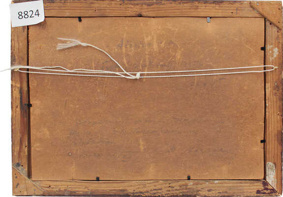 Абегян Мгер (Мегер) Манукович. Горы. Кировакан 